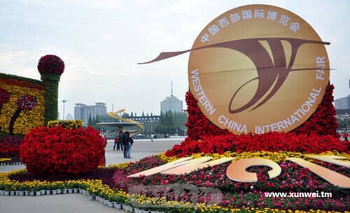 第15届西博会现场