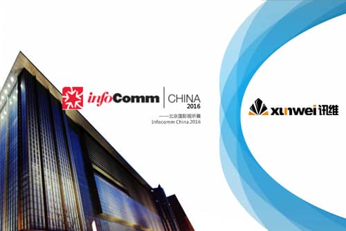 InfoComm China 2016