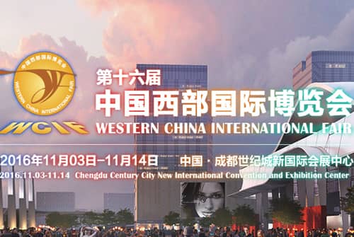 讯维高清混合矩阵助力第十六届成都西博会