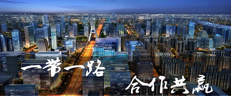 一带一路