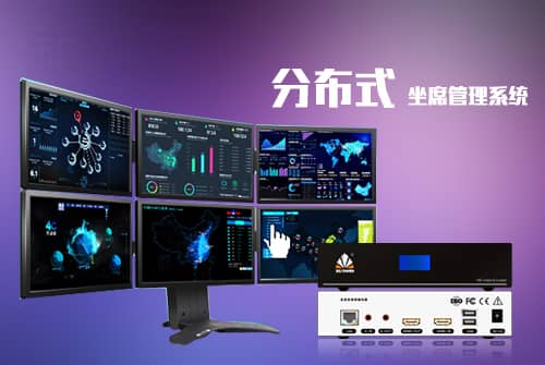 讯维分布式坐席管理系统即将上市