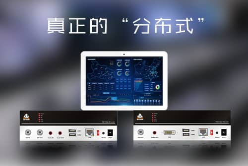 分布式可视化管理系统的关键技术分析