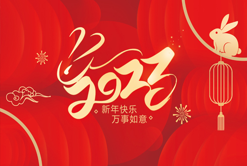 讯维2023春节放假通知！