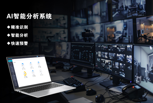 高效识别，智能分析，讯维AI视频行为分析系统开启智慧监控时代！