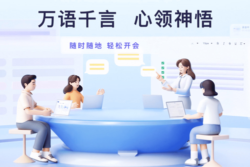 讯维智能语音转写系统：智能高效的会议辅助