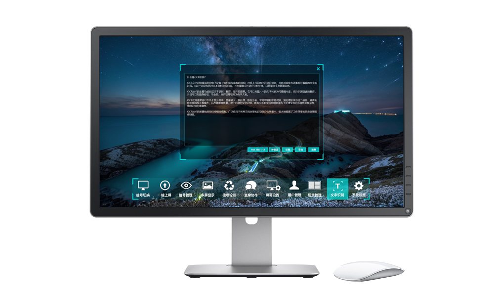OCR智能识别软件界面