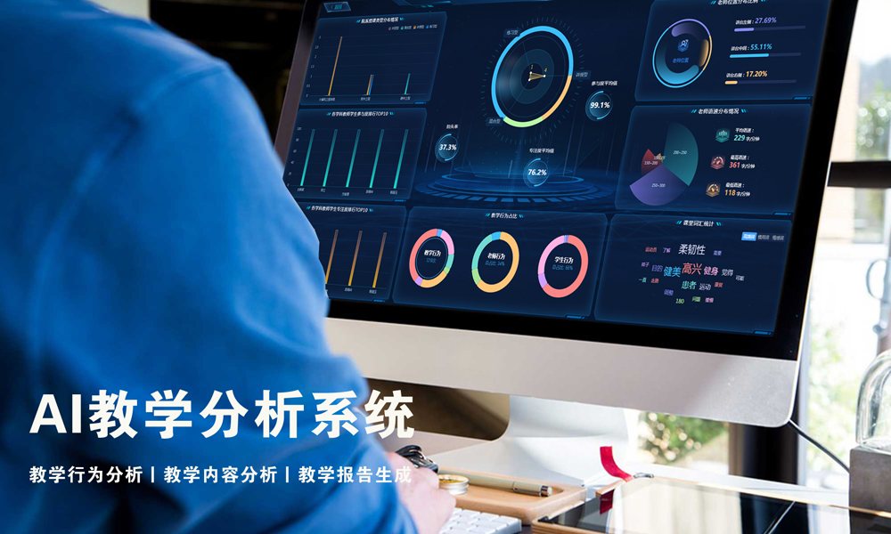 AI巡课督导系统