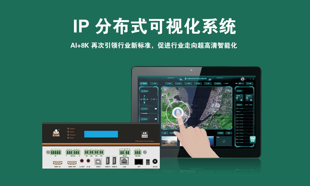 AI分布式控制系统