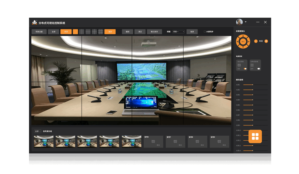 双引擎分布式控制软件