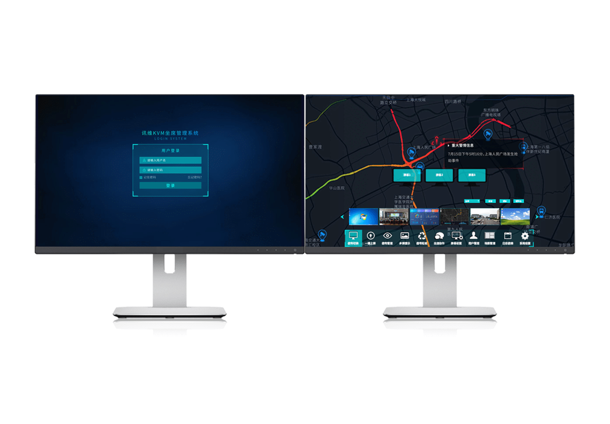 KVM坐席管理系统软件