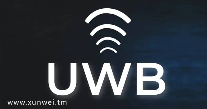 UWB通信