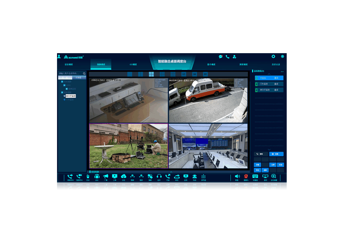 融合通信控制软件