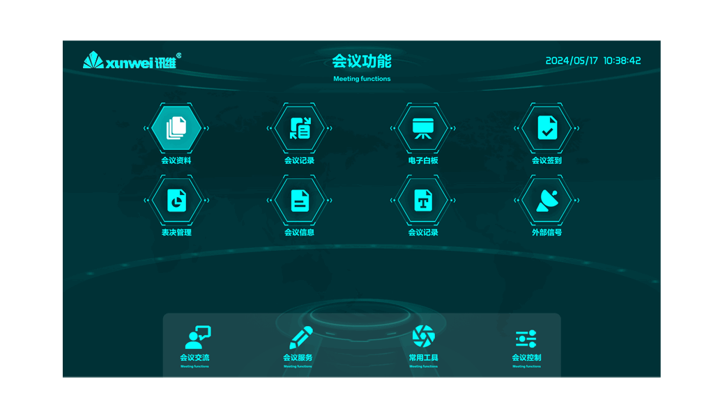 无纸化客户端软件(国产版)