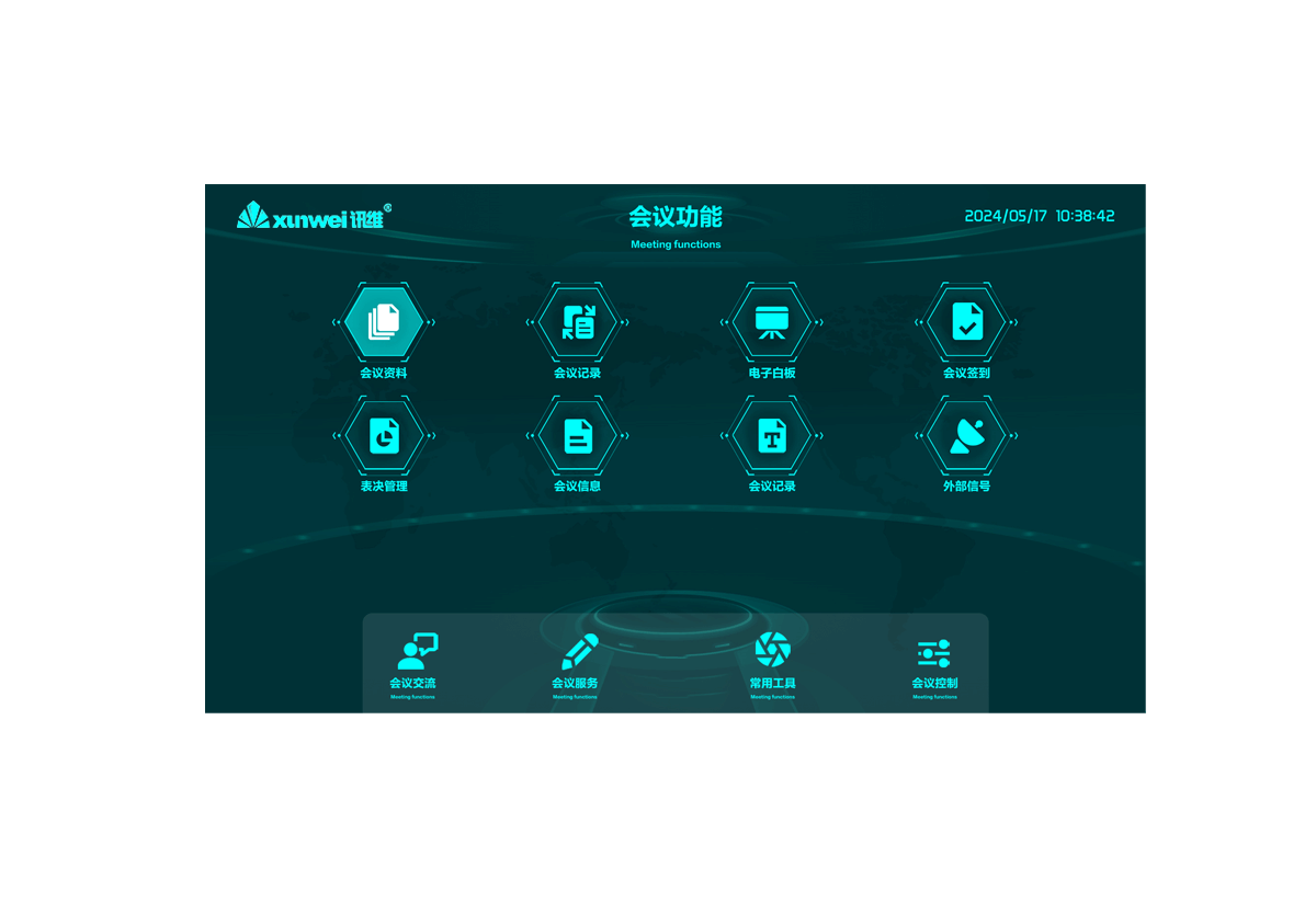 无纸化客户端软件（国产版）